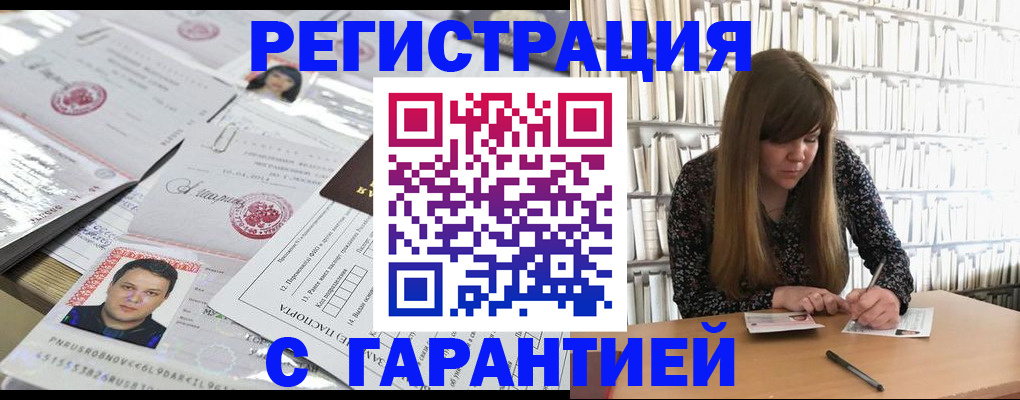 прописка ребенка в Железноводске