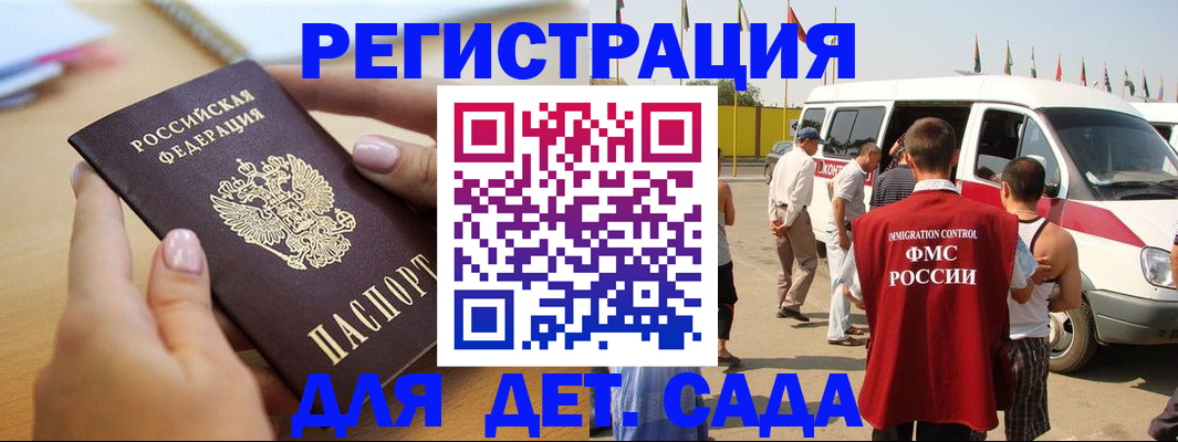 временная регистрация госуслуги в Железноводске