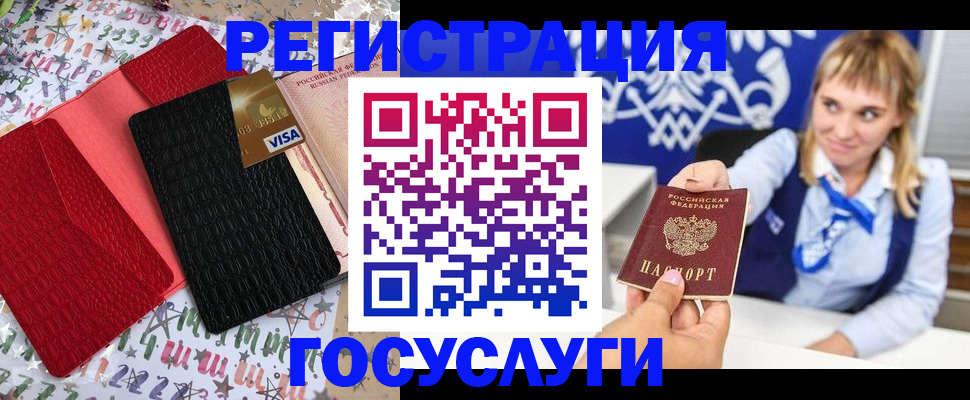 временная регистрация в квартире в Железноводске